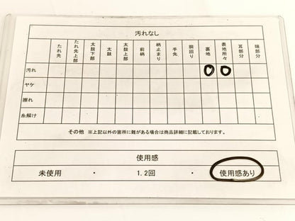 平和屋着物◎六通柄袋帯 唐織 裏菊 金銀糸 正絹 逸品 BAAV9700hv