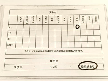 平和屋着物◎六通柄袋帯 横段文 金糸 引箔 正絹 逸品 BAAV9712hv