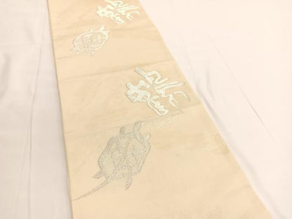 平和屋着物◎西陣 六通柄袋帯 鳳凰 鶴亀 銀糸 正絹 逸品 BAAV9717hv