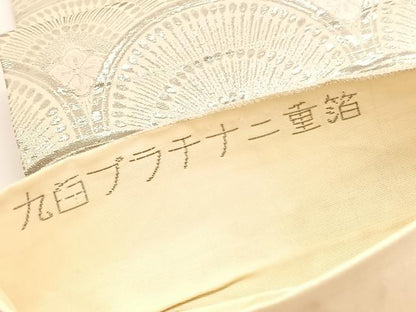 平和屋着物◎西陣 六通柄袋帯 唐織 花青海波 九百プラチナ二重箔 正絹 逸品 BAAV9728hv