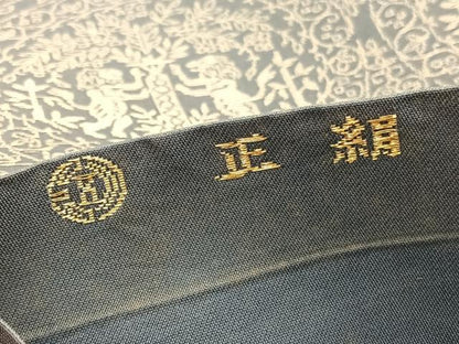 平和屋着物◎六通柄京袋 本袋帯 向かい動物草花文 金糸 正絹 逸品 BAAV9756hv