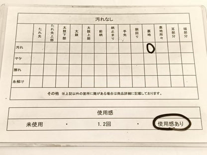 平和屋着物◎六通柄袋帯 遠山樹林文 金銀糸 引箔 正絹 逸品 BAAV9771hv