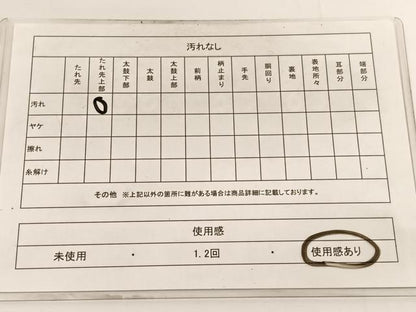 平和屋着物◎六通柄袋帯　流水文　金糸　正絹　逸品　BAAV9787hv