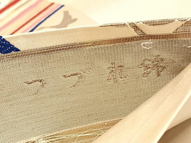 平和屋着物◎六通柄袋帯 唐織 つづれ錦 飛鶴文 銀糸 正絹 逸品 BAAV9790hv