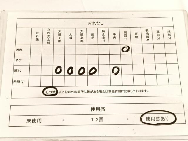 平和屋着物◎太鼓柄袋帯 絞り 駒刺繍 地紙宝尽くし 金糸 引箔 正絹 逸品 BAAV9837hv