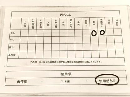 平和屋着物◎六通柄京袋　本袋帯　更紗花文　金銀糸　正絹　逸品　BAAV9845hv