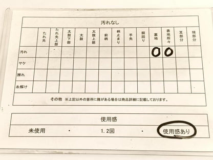 平和屋着物◎六通柄袋帯　樹林文　金銀糸　正絹　逸品　BAAV9853hv