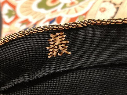 平和屋着物◎六通柄　本袋帯　唐織　切嵌飾花文　黒地　金糸　BAAV9859hv