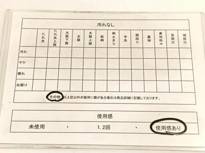 平和屋着物◎六通柄袋帯　笹蔓花蝶文　金糸　正絹　逸品　未使用　BAAV9864hv