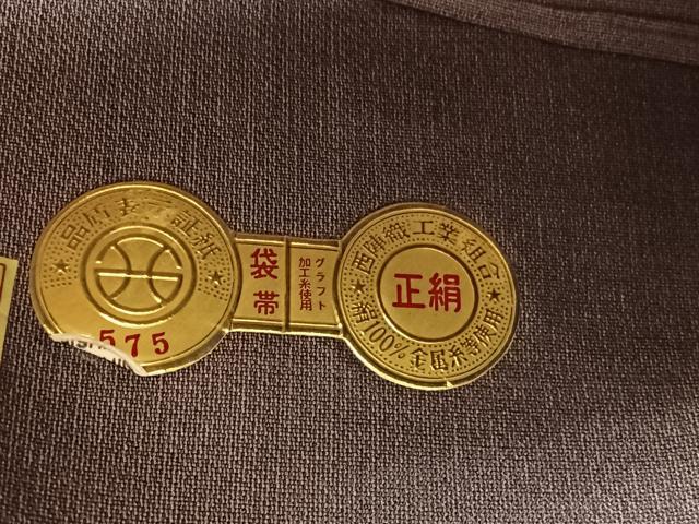 平和屋着物◎西陣　六通柄袋帯　若松葉菱文　金糸　証紙付き　正絹　逸品　BAAV9877hv