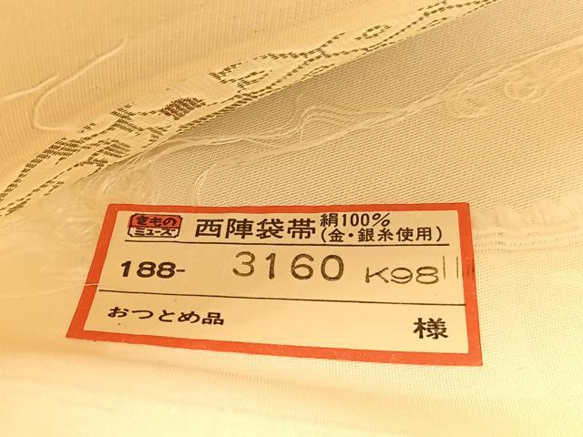 平和屋着物◎西陣　六通柄袋帯　宝相華有職文様　プラチナ二重箔　証紙付き　正絹　逸品　BAAV9888hv
