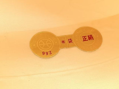 平和屋着物◎西陣 井上定機業店謹製 六通柄袋帯 唐織 亀甲花唐草文 銀糸 正絹 逸品 BAAV9902hv