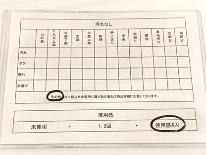 平和屋着物◎六通柄袋帯 霞文 金銀糸 正絹 逸品 BAAV9906hv