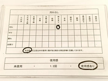 平和屋着物◎六通柄袋帯 霞文 金糸 正絹 逸品 BAAV9909hv