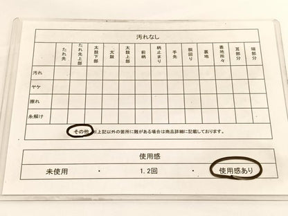 平和屋着物◎六通柄袋帯 唐織 立涌菊文 金銀糸 正絹 逸品 BAAV9923hv
