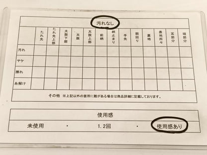 平和屋着物◎六通柄袋帯 乱菊 金糸 正絹 逸品 BAAV9970hv