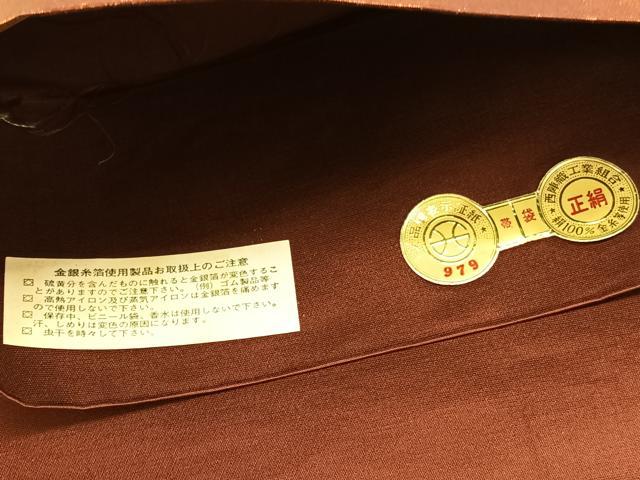 平和屋着物◎西陣 小倉織物謹製 六通柄袋帯 霞文 金糸 引箔 証紙付き 正絹 逸品 BAAV9989hv