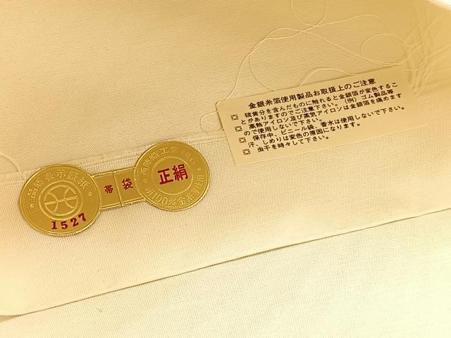 平和屋着物◎西陣 つちもと謹製 六通柄袋帯 青海波 銀糸 証紙付き 正絹 逸品 BAAV9991hv