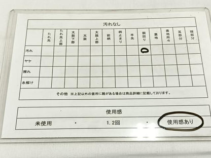 平和屋着物◎六通柄袋帯　本場染大島紬　風景文　三越扱い　正絹　逸品　BAAW0004hj