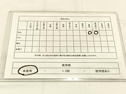 平和屋着物◎西陣　六通柄袋帯　唐織　花籠文　銀糸　引箔　正絹　逸品　未使用　BAAW0017hj