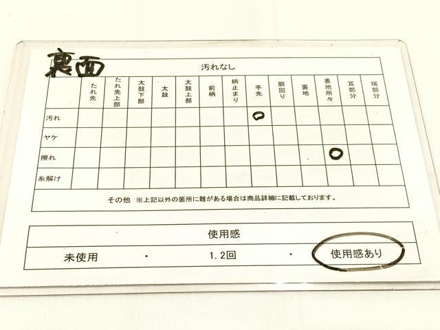 平和屋着物◎両面　六通柄袋帯　唐織　鳳凰　正倉院　銀糸　正絹　逸品　BAAW0096hj