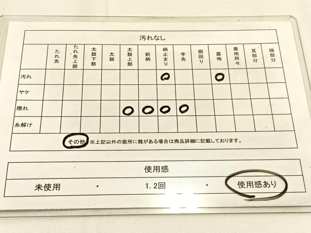 平和屋着物◎六通柄袋帯　絵巻正倉院文　金糸　正絹　逸品　BAAW0117hj