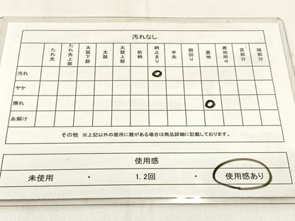 平和屋着物◎佐賀錦 六通柄袋帯 唐織 花蝶文 金銀糸 正絹 逸品 BAAW0189hj