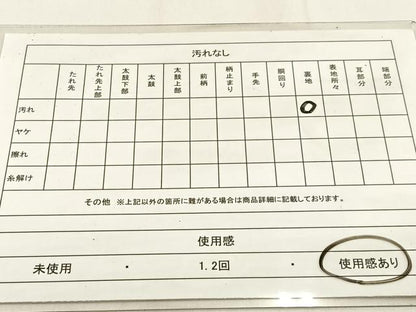 平和屋着物◎六通柄袋帯　切嵌正倉院花文　金銀糸　正絹　逸品　BAAW0192hj