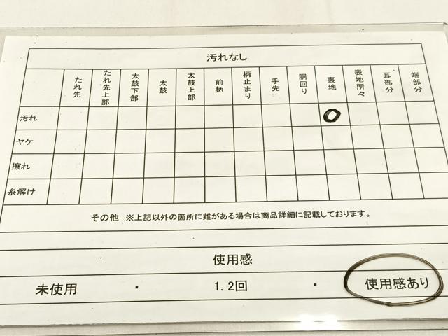 平和屋着物◎六通柄袋帯　切嵌正倉院花文　金銀糸　正絹　逸品　BAAW0192hj