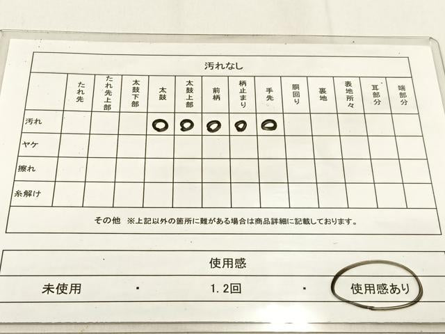 平和屋着物◎太鼓柄袋帯　唐織　菊　金銀糸　正絹　逸品　BAAW0193hj