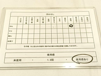 平和屋着物◎全通柄　京本袋帯　亀甲花丸文　BAAW0218hj