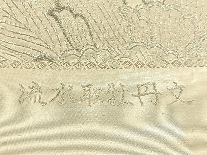 平和屋着物◎西陣　六通柄袋帯　唐織　流水取牡丹文　銀糸　正絹　逸品　未使用　BAAW0228hj