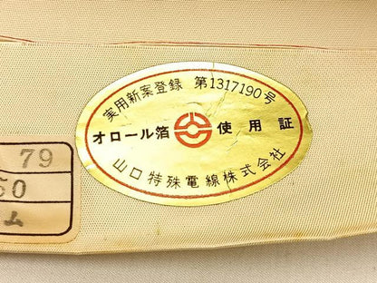 平和屋着物◎西陣　六通柄袋帯　唐織　流水取牡丹文　銀糸　正絹　逸品　未使用　BAAW0228hj