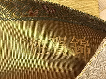 平和屋着物◎佐賀錦　両面　六通柄袋帯　鳳凰飛鶴花文　金糸　正絹　逸品　BAAW0232hj