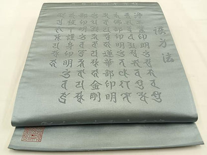 平和屋着物◎六通柄袋帯　漢方法　青磁鼠色　正絹　逸品　BAAW0250hj