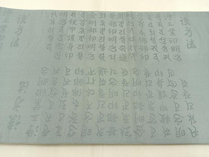平和屋着物◎六通柄袋帯　漢方法　青磁鼠色　正絹　逸品　BAAW0250hj