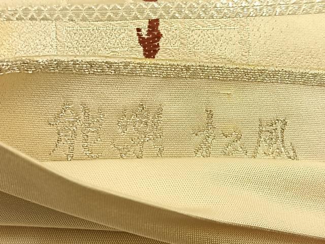 平和屋着物◎六通柄袋帯 唐織 能楽 松風 金銀糸 正絹 逸品 BAAW0264hj