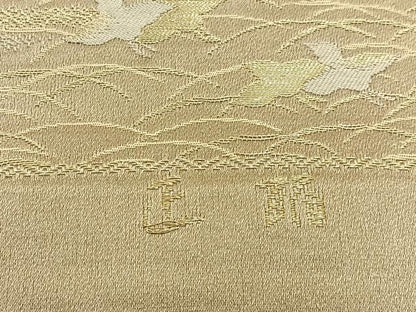 平和屋着物◎六通柄 京袋帯 千鳥 金銀糸 正絹 逸品 BAAW0270hj