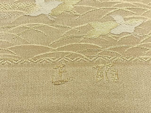 平和屋着物◎六通柄 京袋帯 千鳥 金銀糸 正絹 逸品 BAAW0270hj