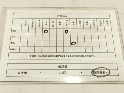 平和屋着物◎六通柄袋帯　唐織　観世水吉祥文　金糸　正絹　逸品　BAAW0334hj