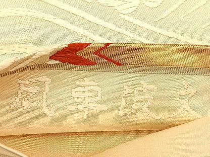 平和屋着物◎六通柄袋帯　唐織　風車波文　手織箔　金糸　正絹　逸品　BAAW0337hj