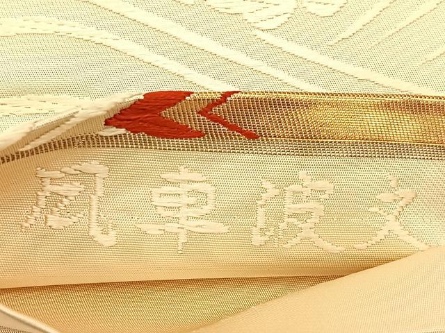 平和屋着物◎六通柄袋帯　唐織　風車波文　手織箔　金糸　正絹　逸品　BAAW0337hj