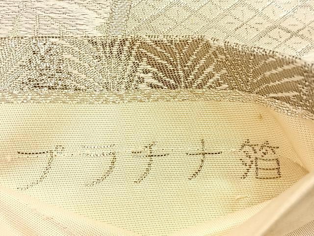 平和屋着物◎六通柄袋帯 唐織 華燭の宴 プラチナ箔 正絹 逸品 BAAW0339hj
