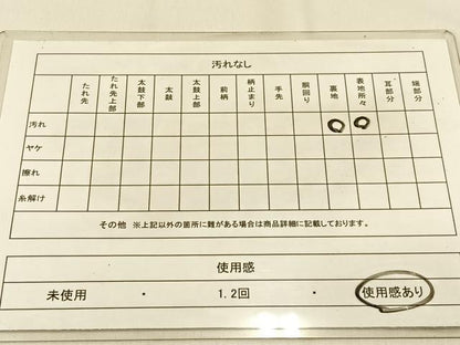 平和屋着物◎六通柄袋帯 樹林文 金糸 引箔 正絹 逸品 BAAW0344hj