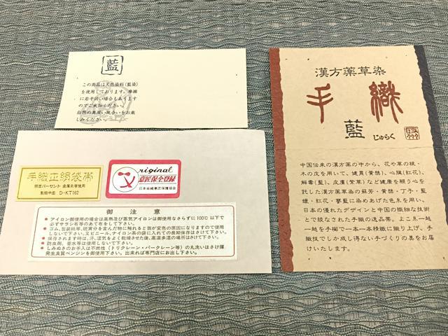 平和屋着物▽京の名門 じゅらく謹製 スリーシーズン 春夏秋 太鼓柄袋帯