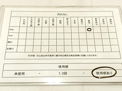 平和屋着物◎六通柄袋帯　樹林風景文　金銀糸　正絹　逸品　BAAW0396hj