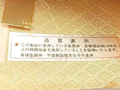 平和屋着物◎佐賀錦 本場筑前博多織 六通柄袋帯 檜垣吉祥文 金糸 証紙付き 正絹 逸品 BAAW0447hj