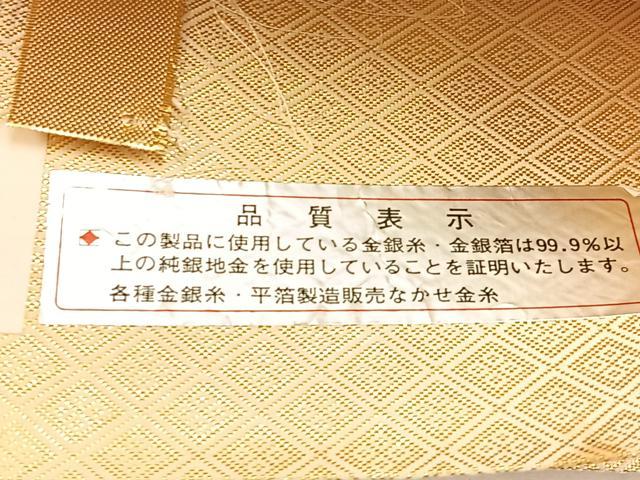 平和屋着物◎佐賀錦 本場筑前博多織 六通柄袋帯 檜垣吉祥文 金糸 証紙付き 正絹 逸品 BAAW0447hj