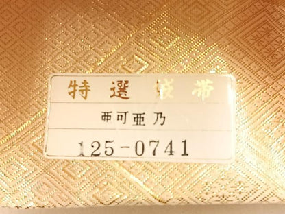 平和屋着物◎佐賀錦 本場筑前博多織 六通柄袋帯 檜垣吉祥文 金糸 証紙付き 正絹 逸品 BAAW0447hj
