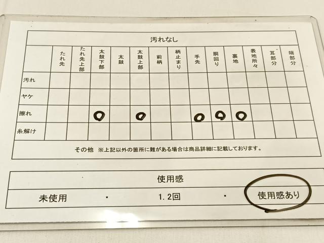 平和屋着物◎太鼓柄袋帯　綴れ　地紙菊牡丹文　金銀糸　正絹　逸品　BAAW0487hj